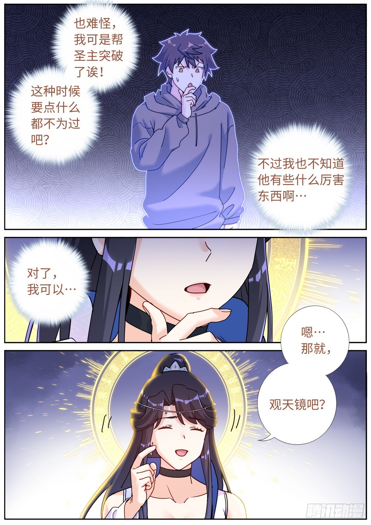 090 论功行赏14