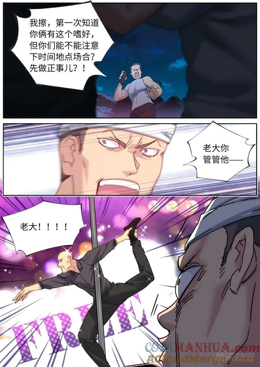 135 辣眼睛10