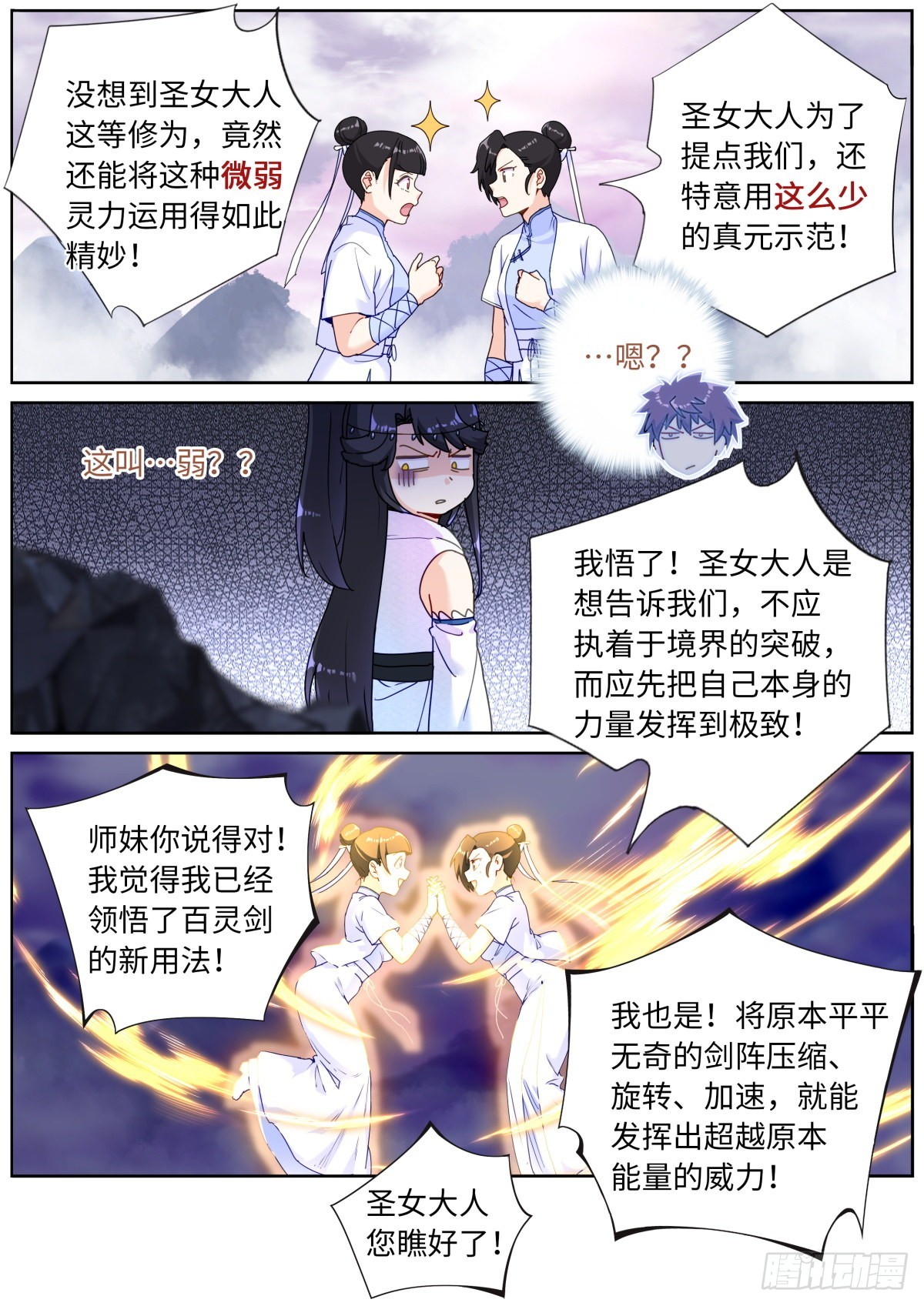 059 点拨手下11