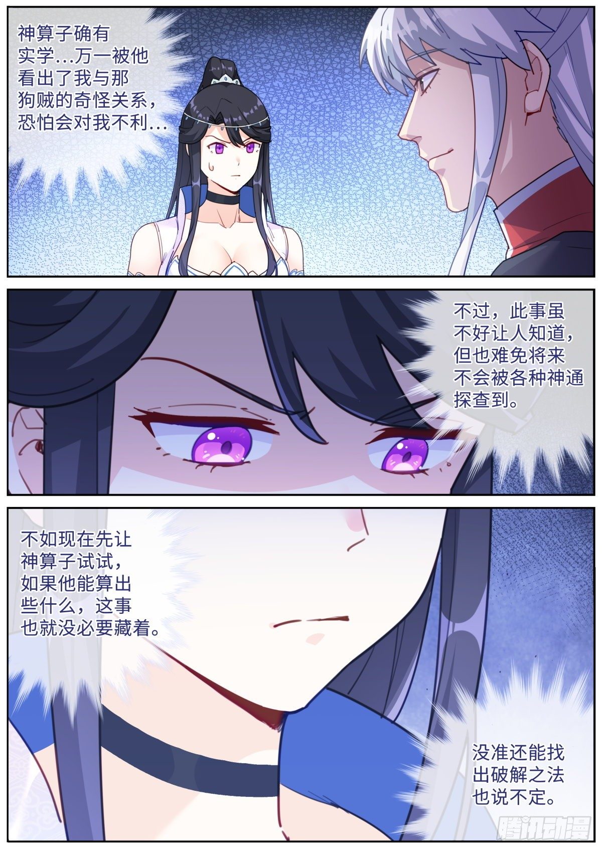 018 天命之球2