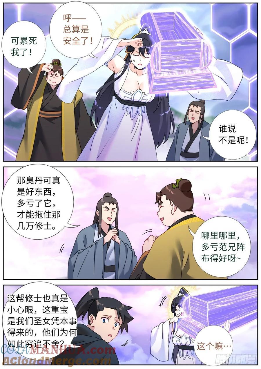 158 打上紫府5