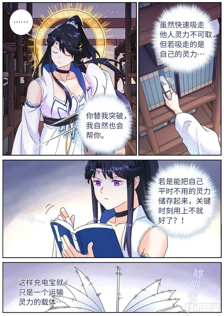 110 充电宝7