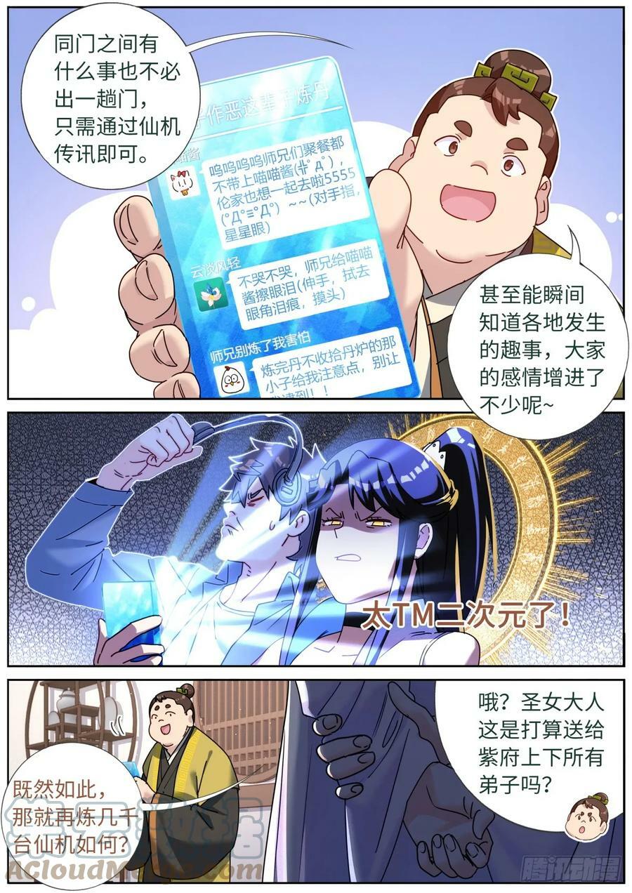 111 变强12
