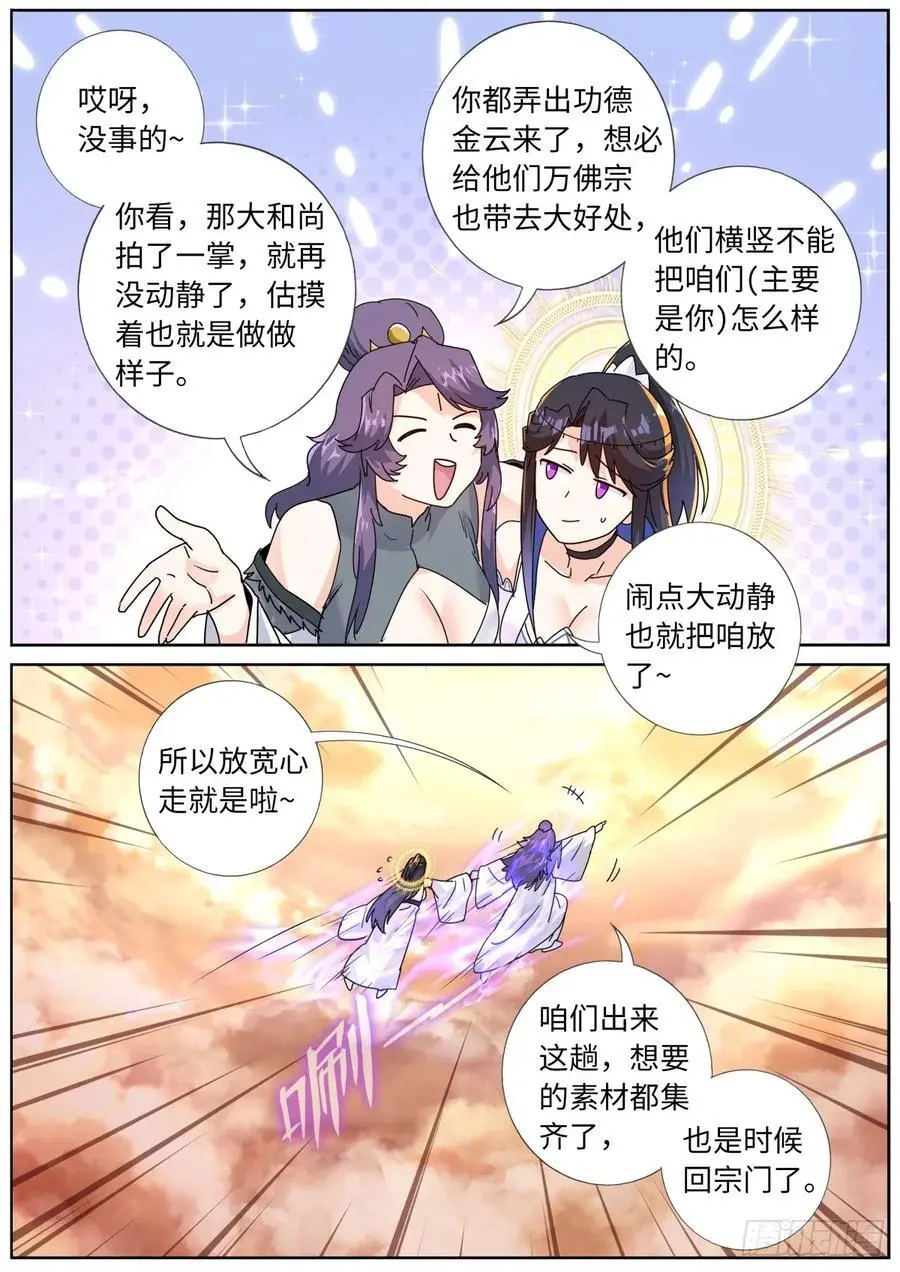188 接受考验11