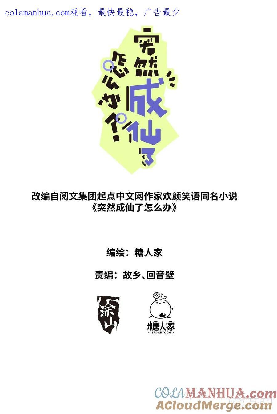 154 捞上来0