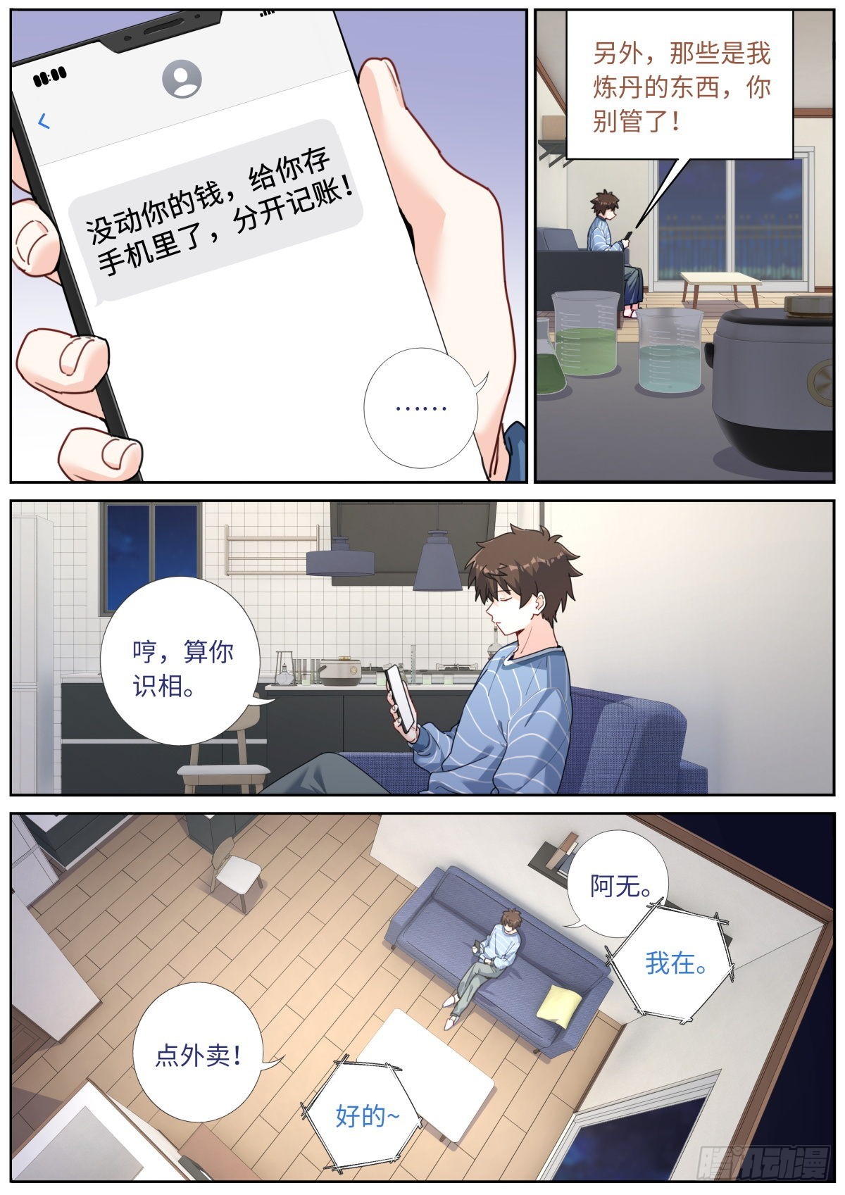 039 夜间出行7