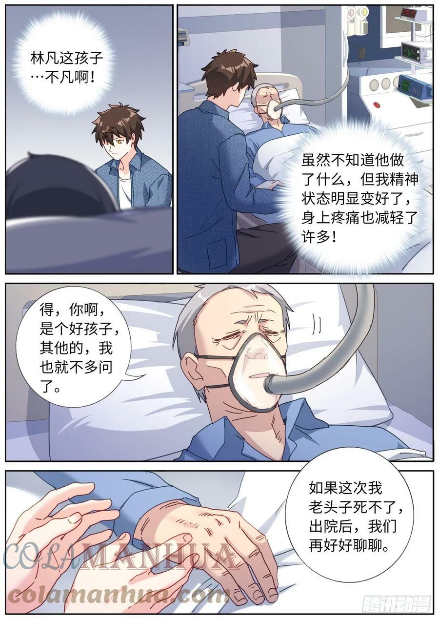 109 奇迹2