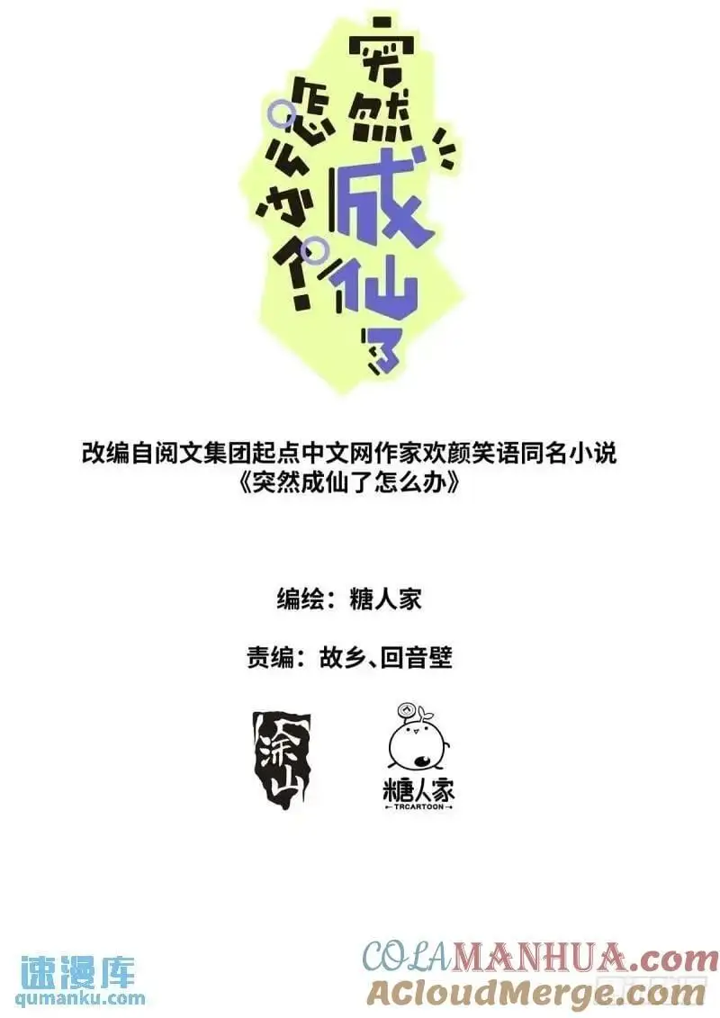 167 肉身“凡体”1