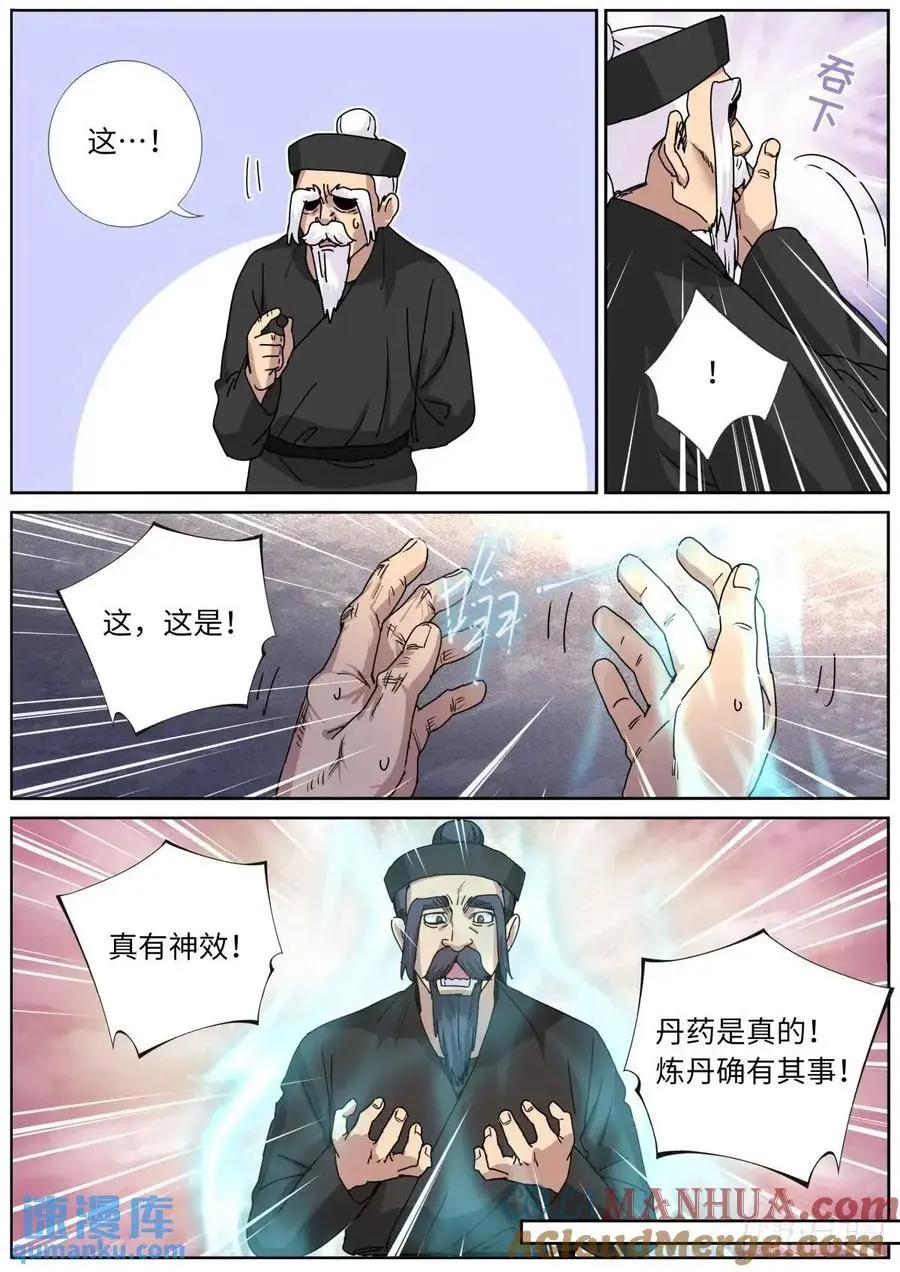 174 盛世重开14