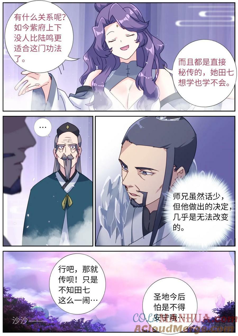 126 歪打正着11