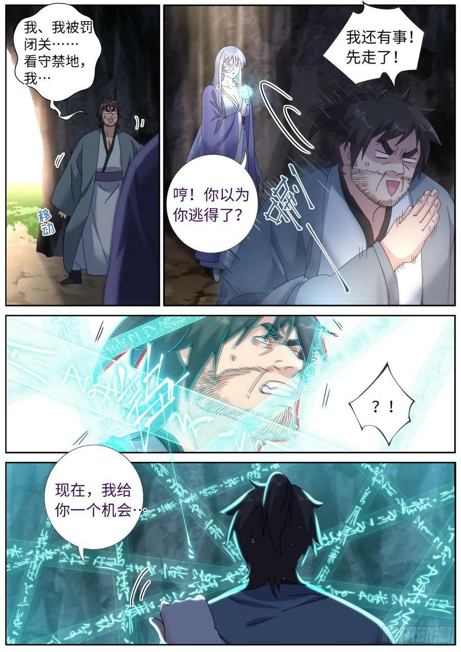 129 解开心结9