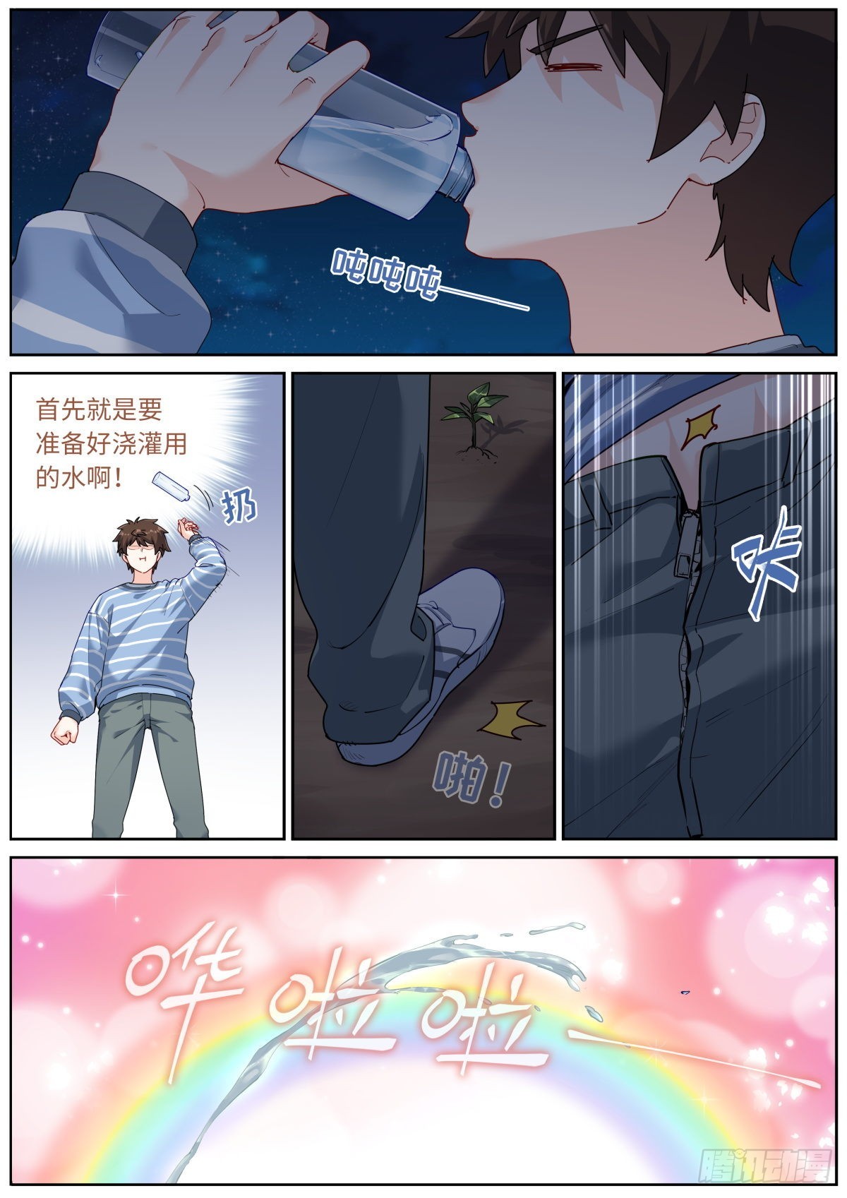 045 自产肥料11