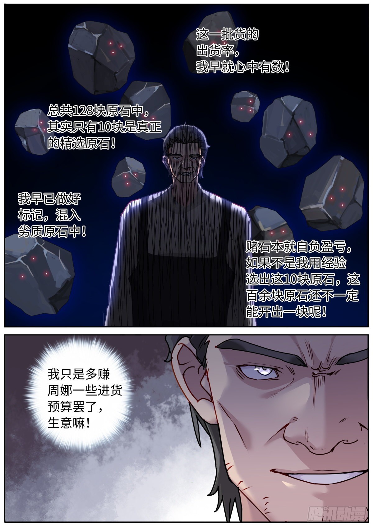 051 早有准备7
