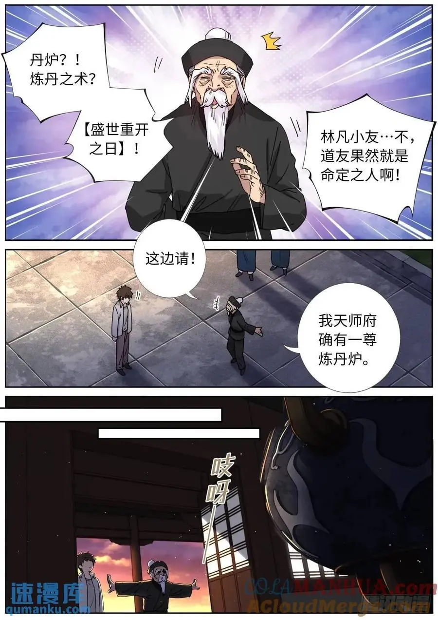 174 盛世重开10