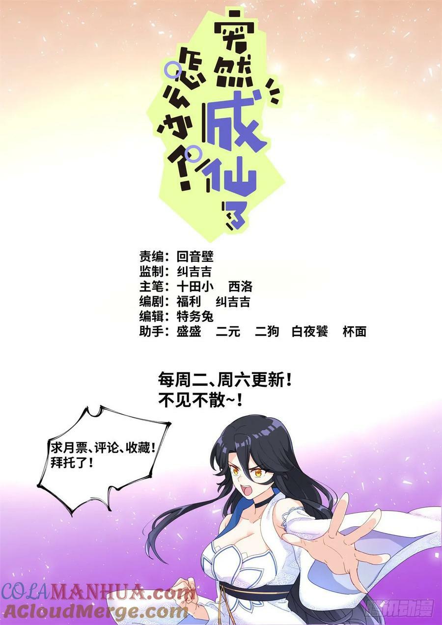 117 不情之请10