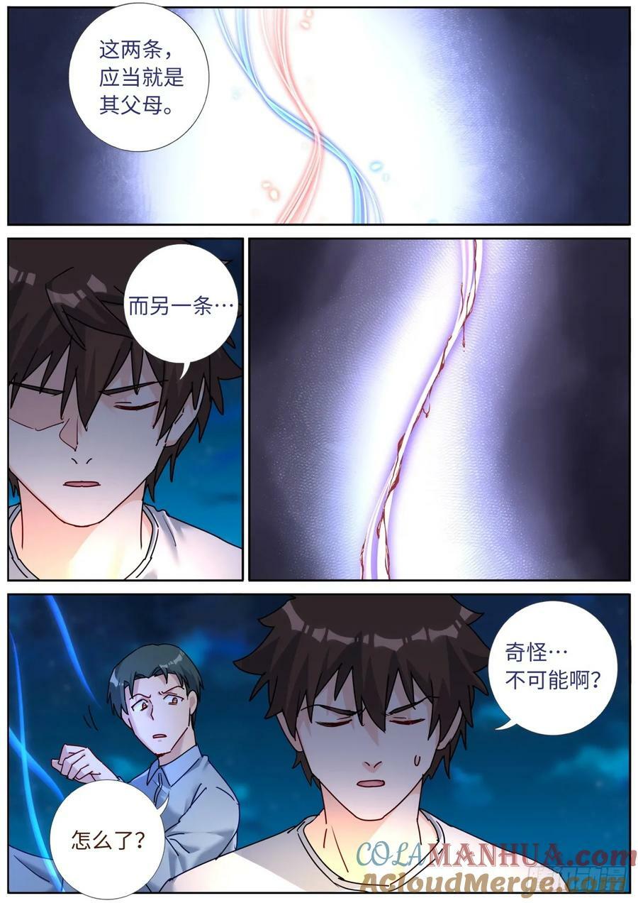 142 邪门悬案7