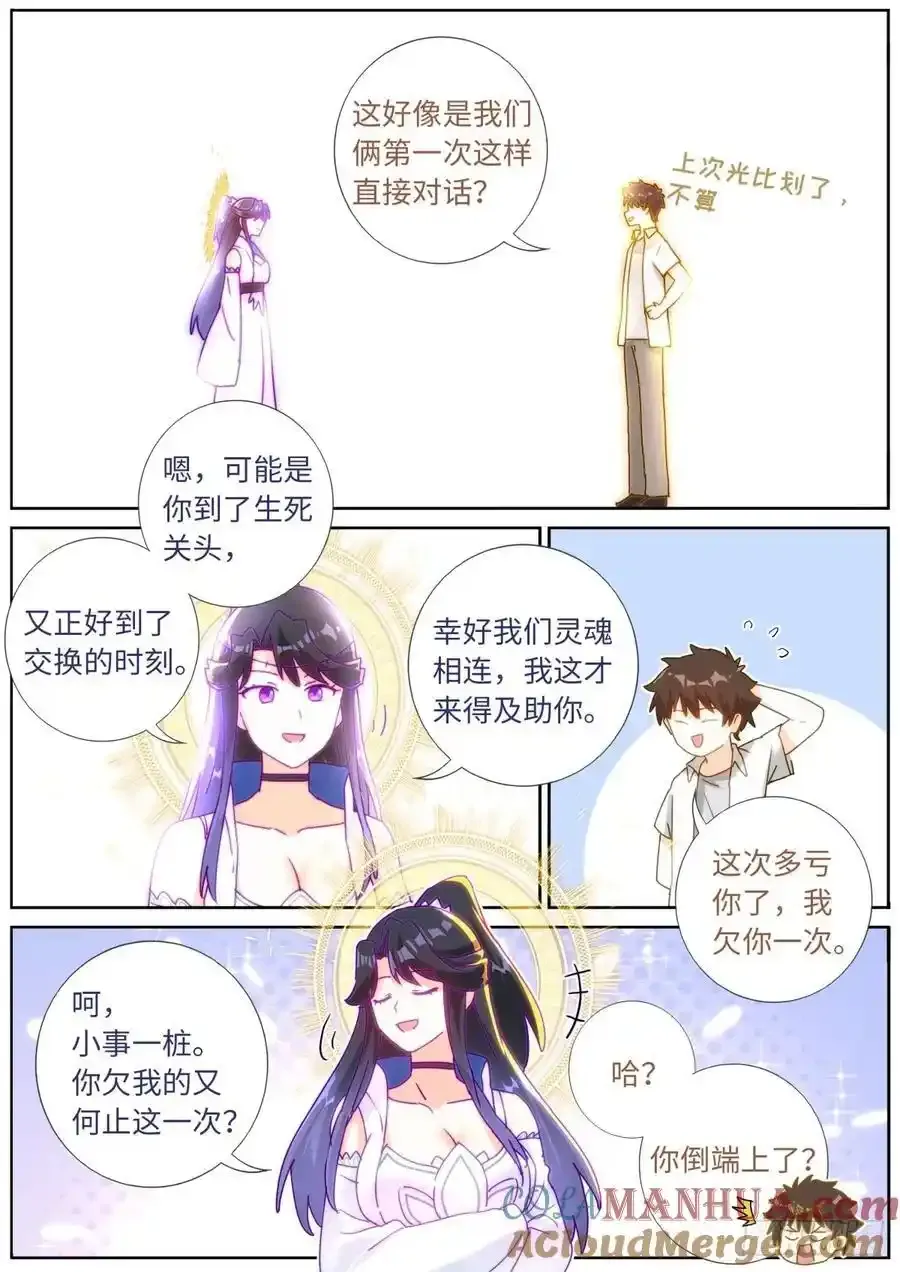 成仙191 成仙之路10