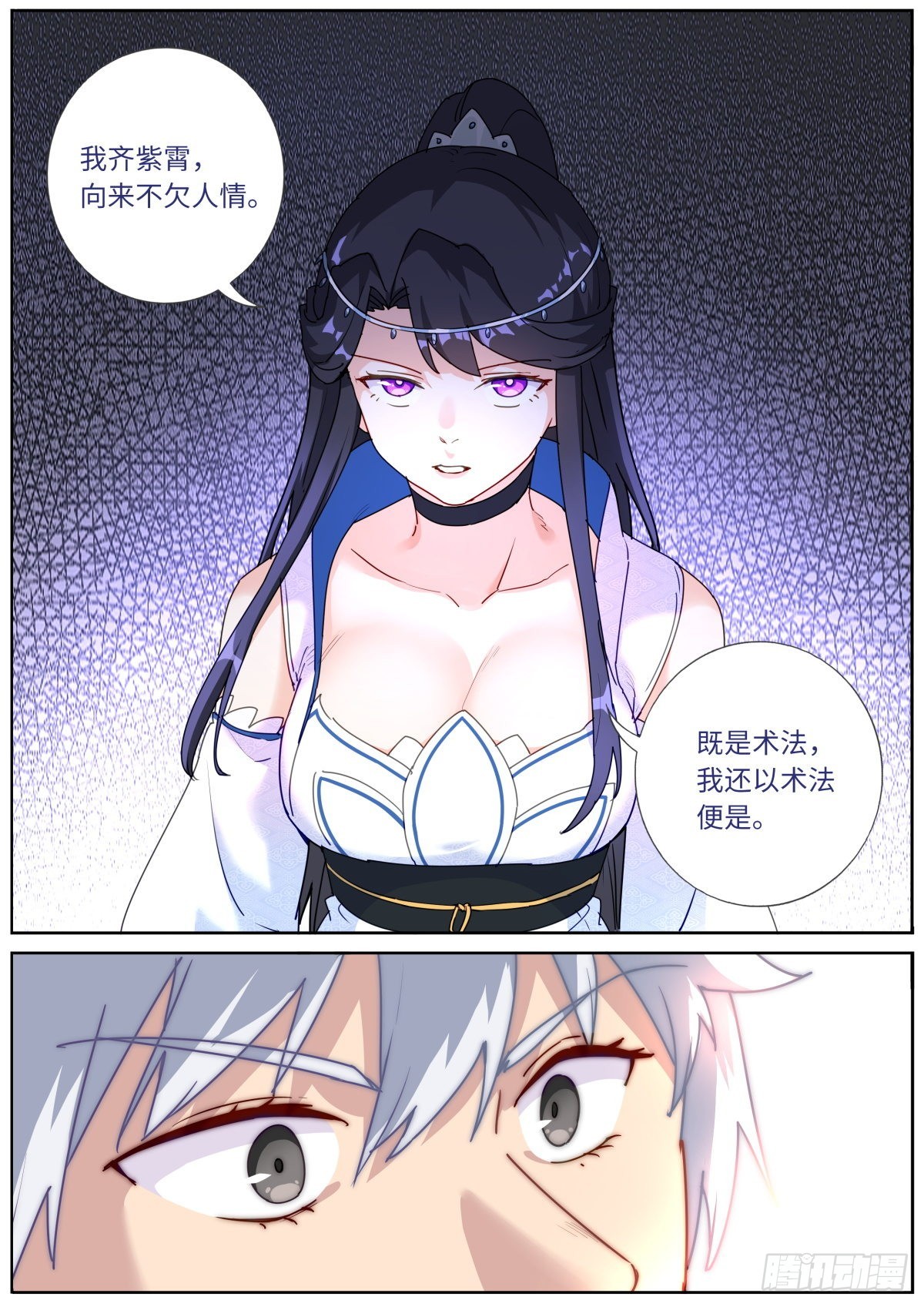 046 以眼还眼11