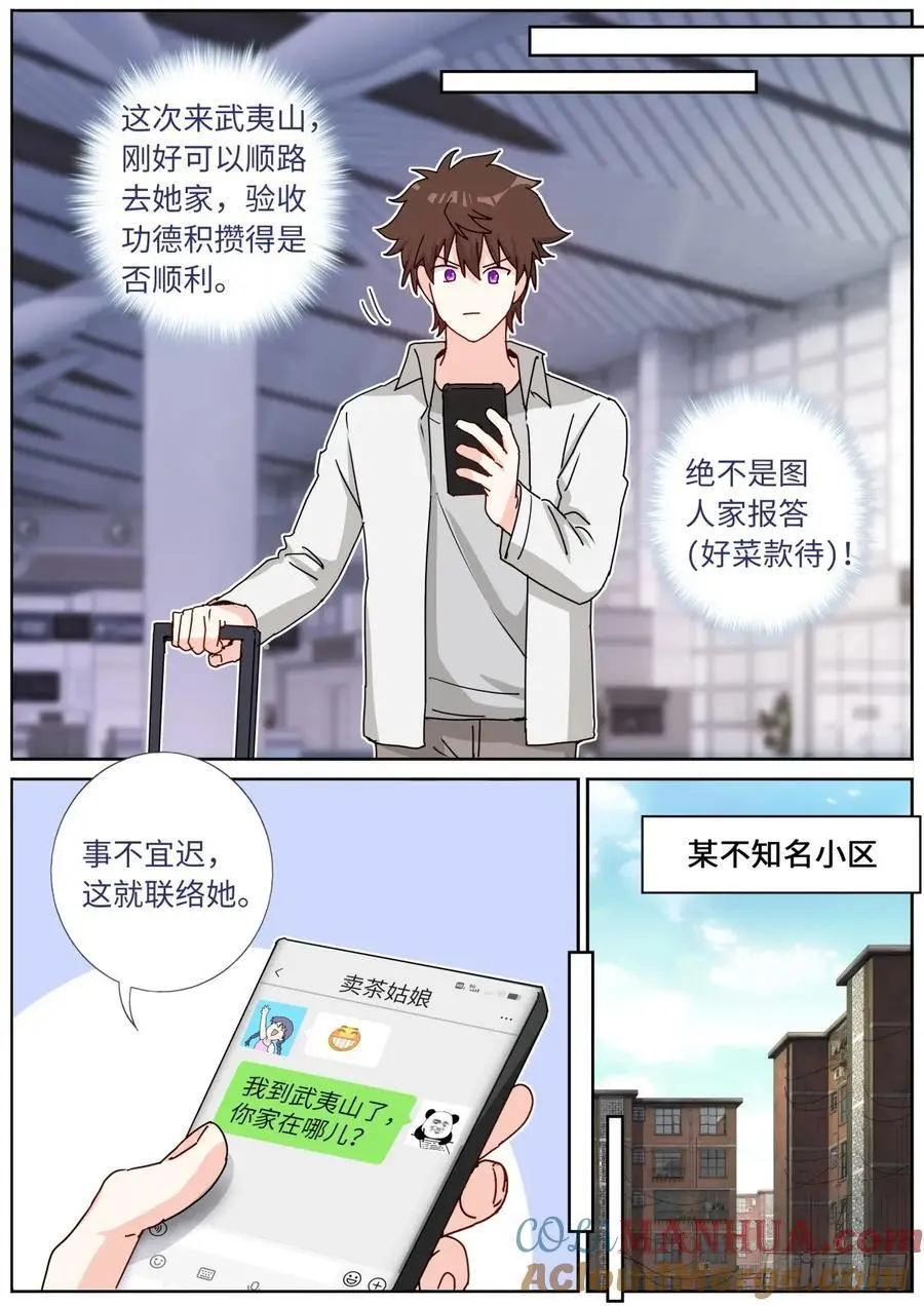 172 面见网友6