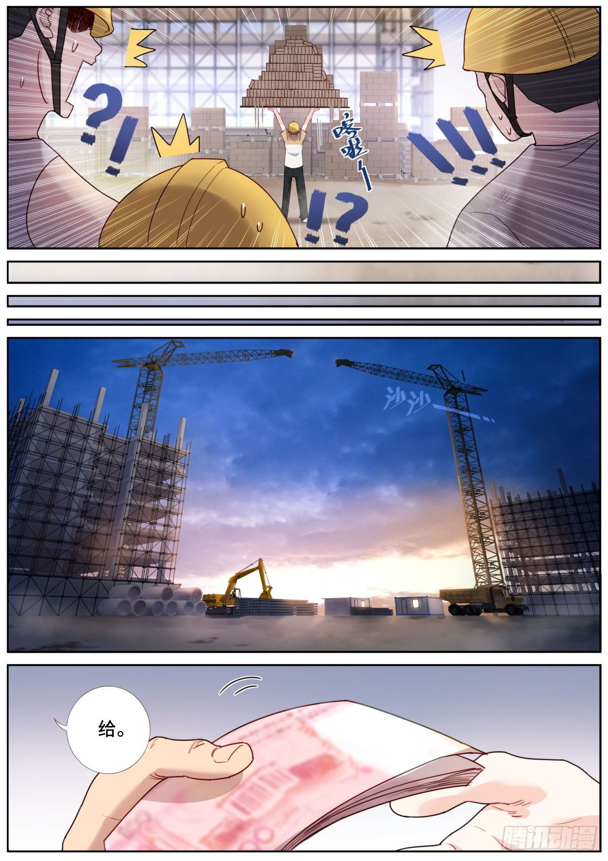 021 体力劳动10
