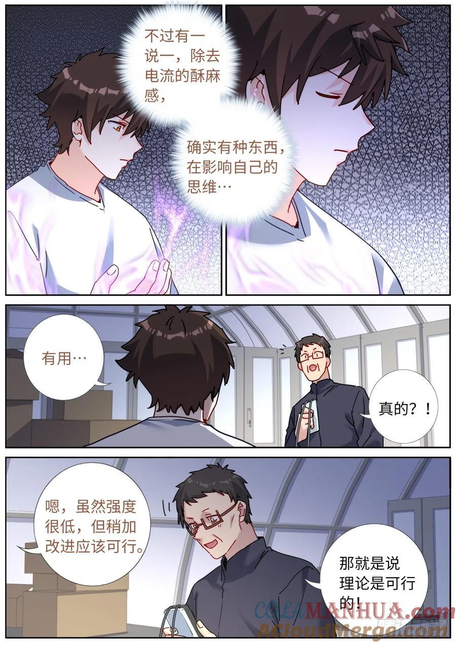 148 灵气丸子6