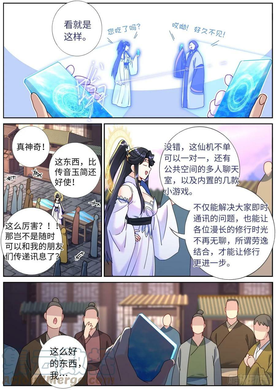 114 圣女摆摊7