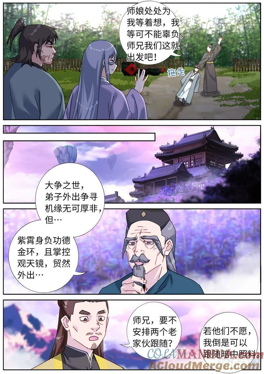 138 离开圣地6