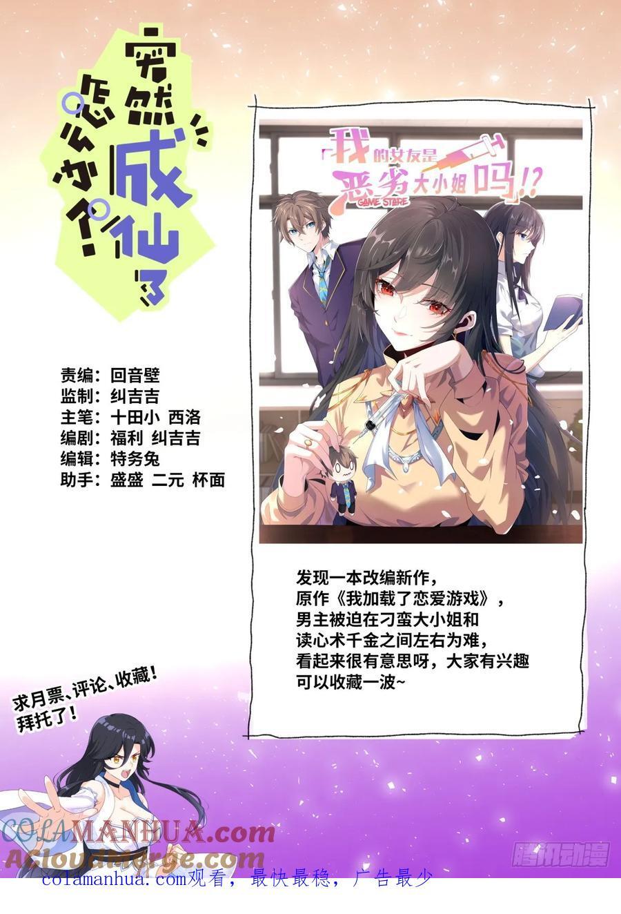 144 没事我有挂12