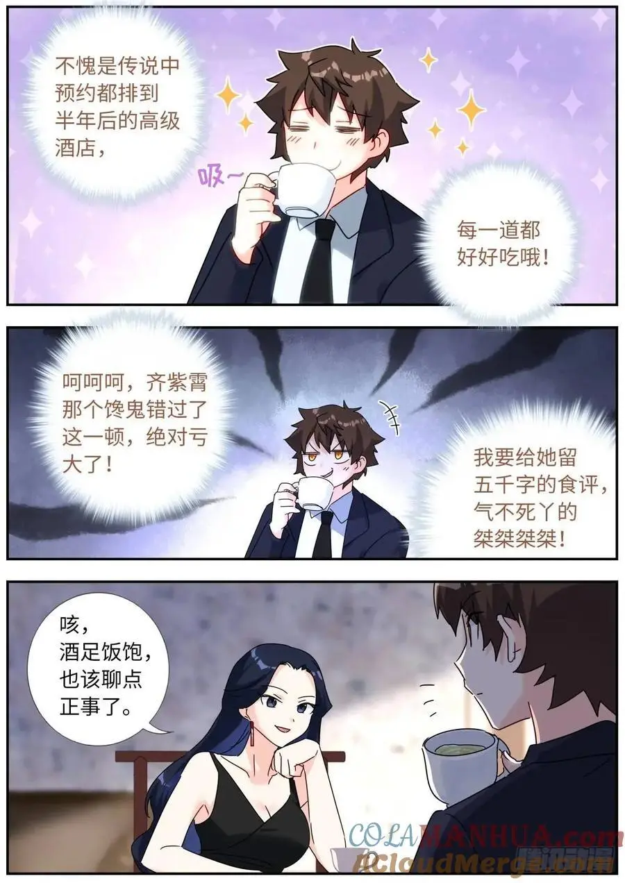 168 应约赴宴10