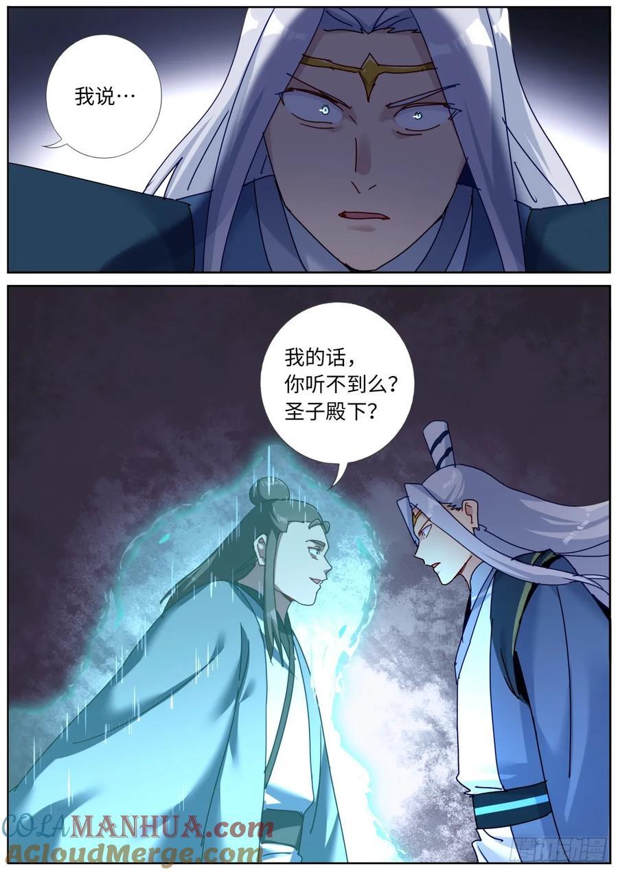 152 拦截14
