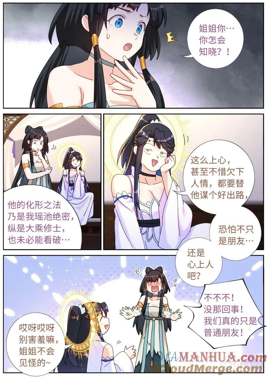 118 万星体1