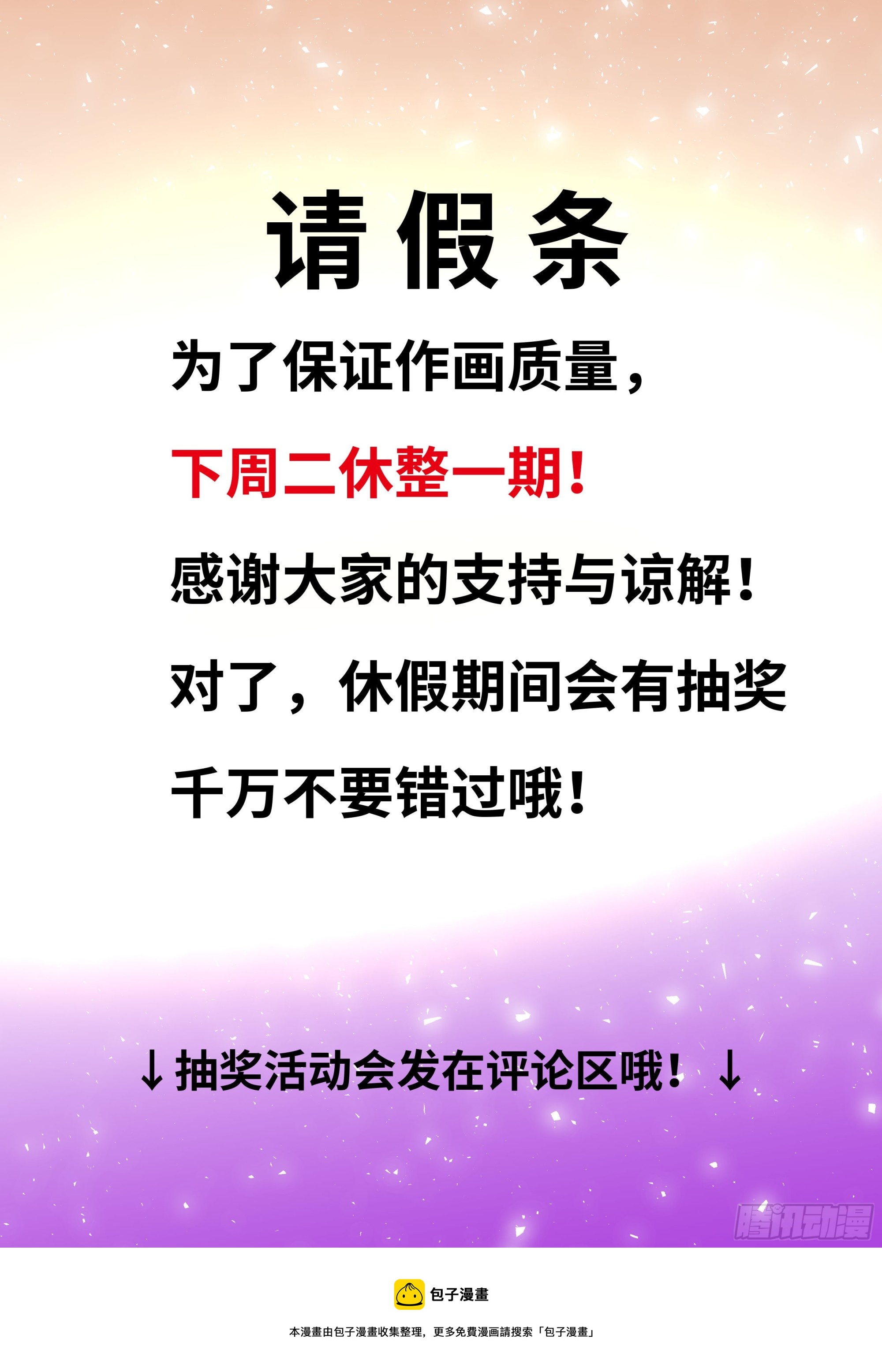 094 犹日在天12