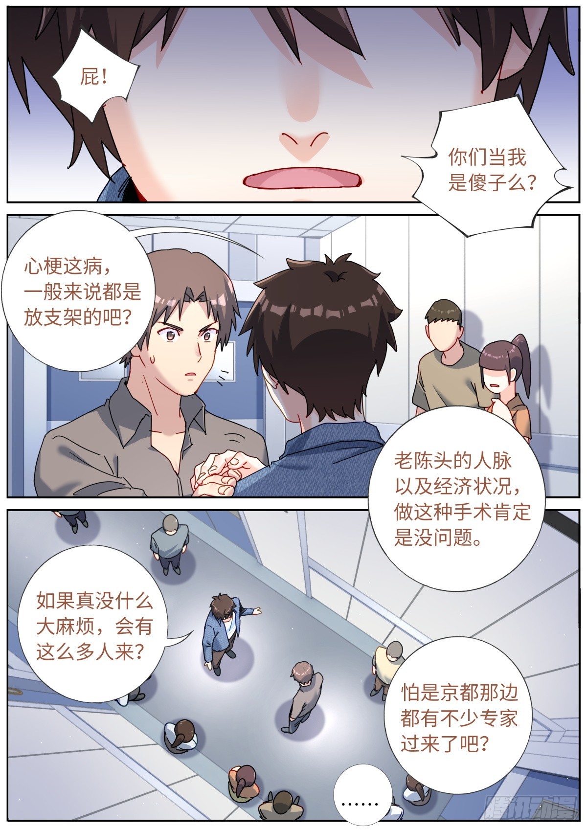 108 遇事不决5