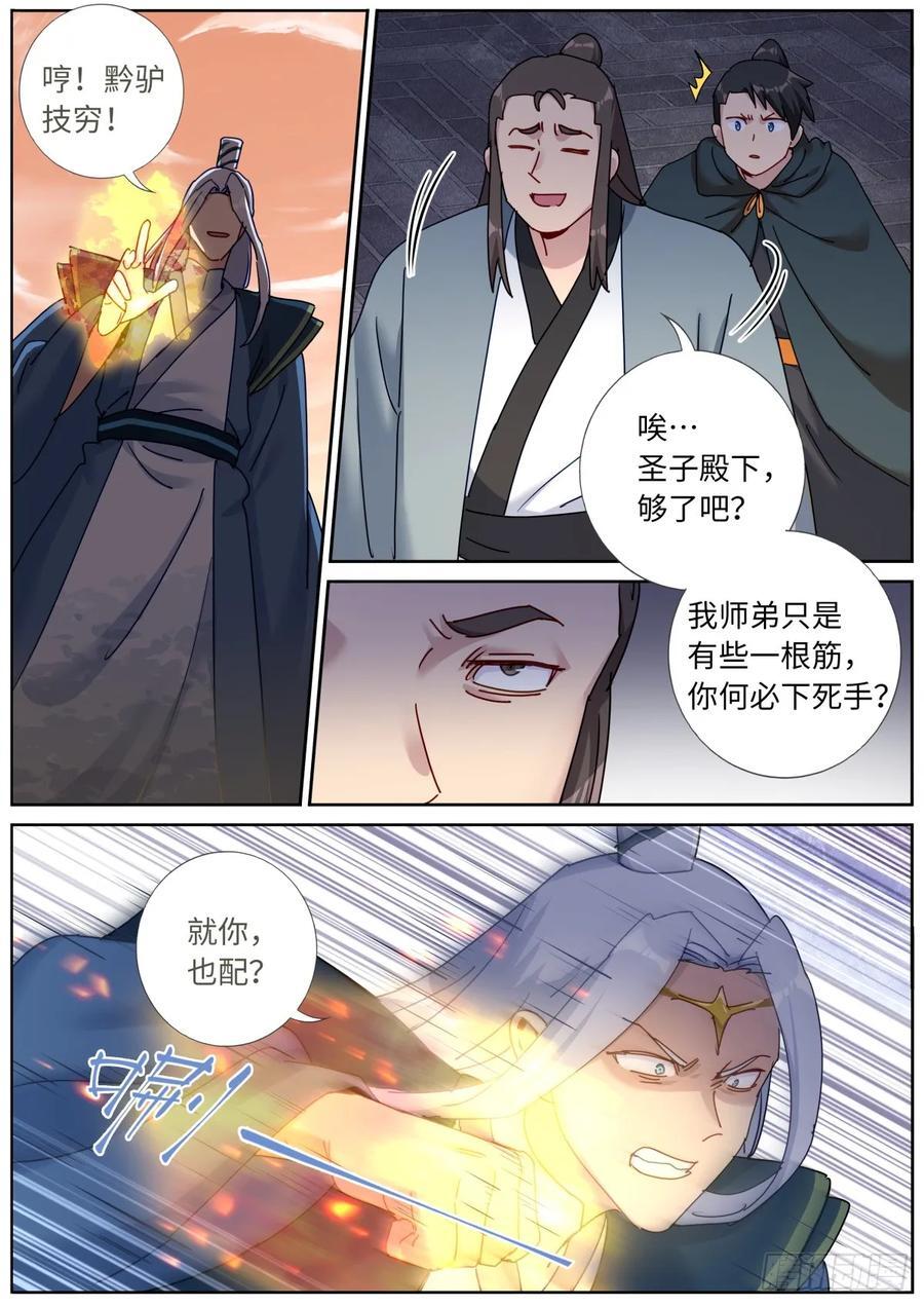 152 拦截13
