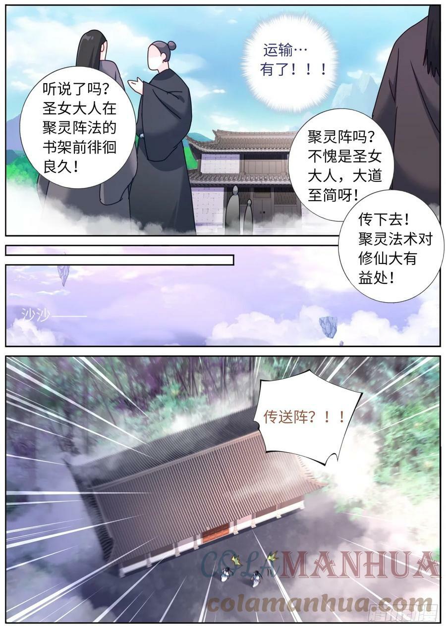 110 充电宝8
