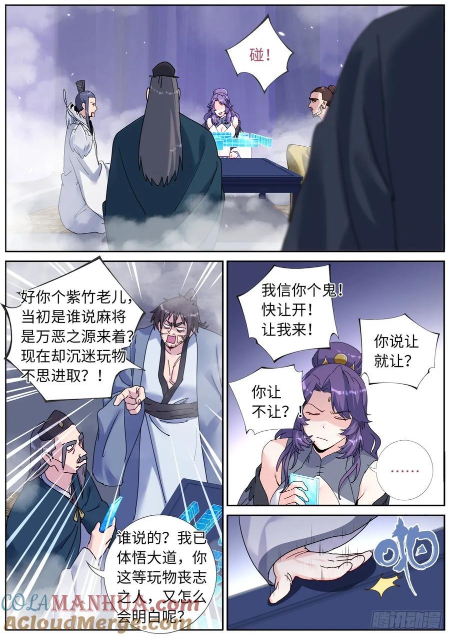 158 打上紫府7