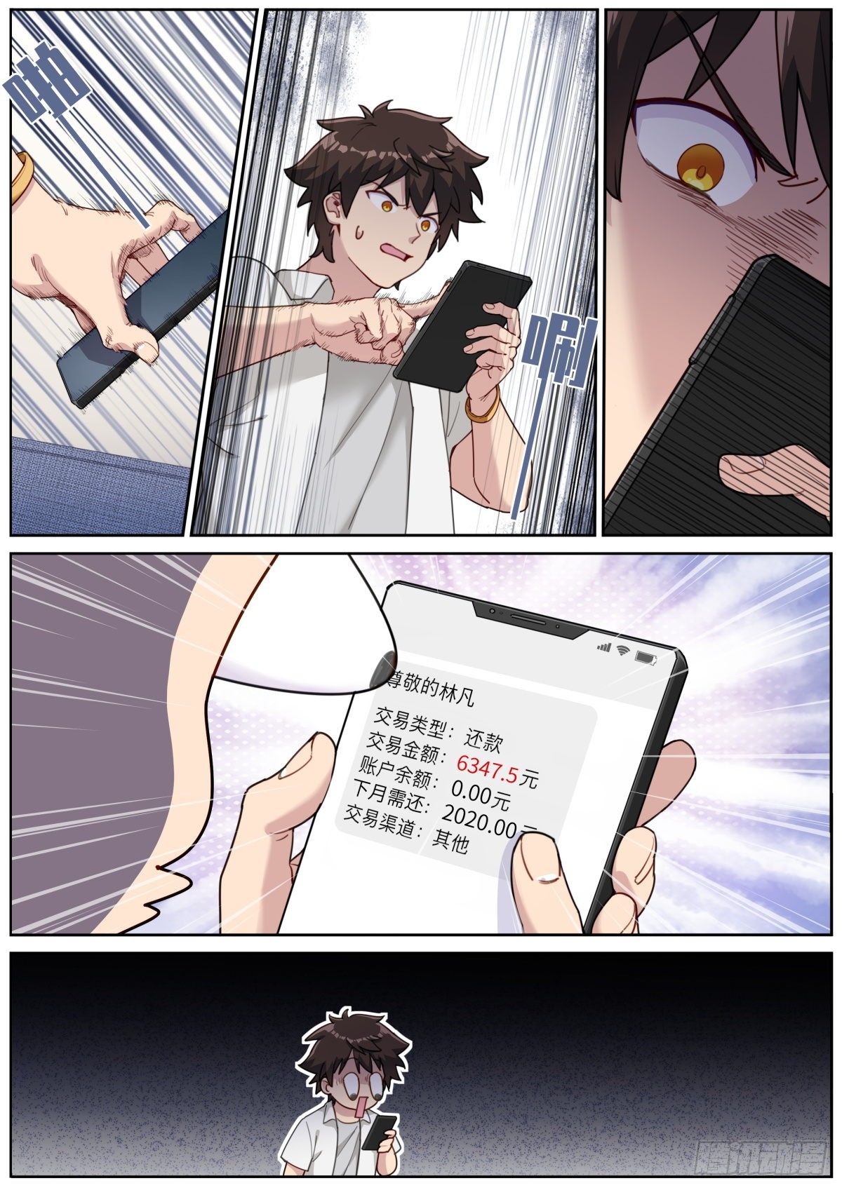 016 提前消费3