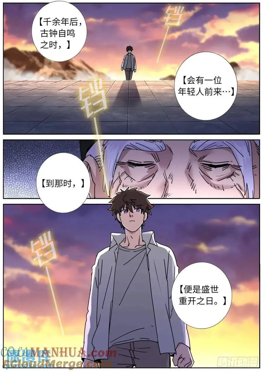 174 盛世重开8