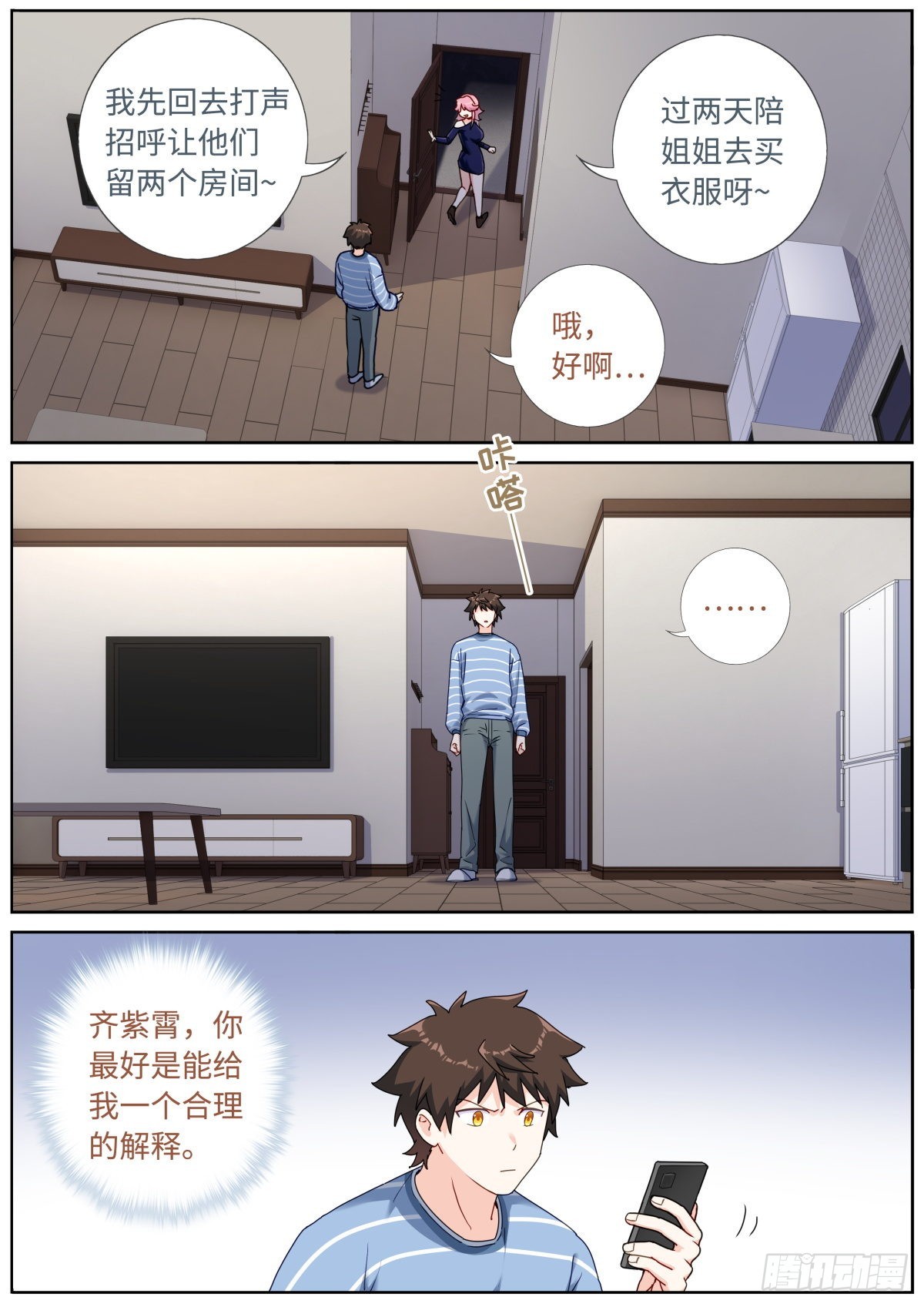 055 统一目标10