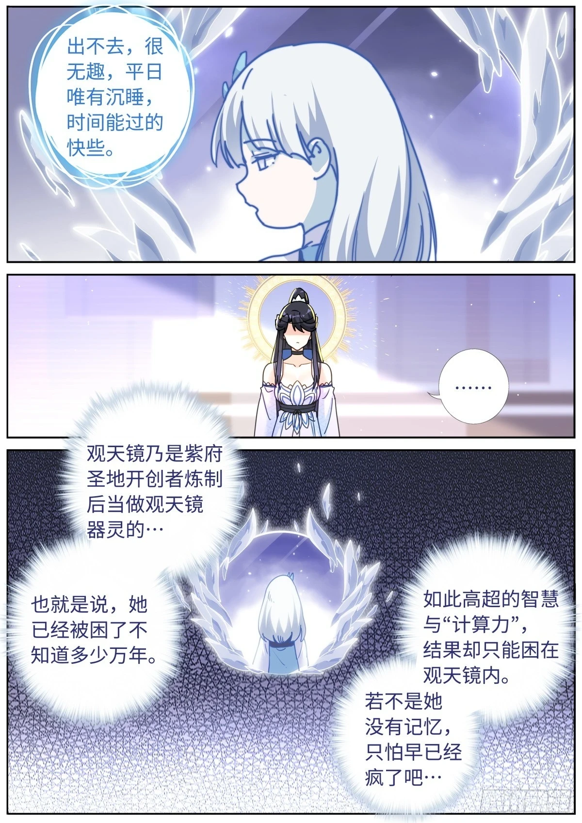 101 顺理成章11