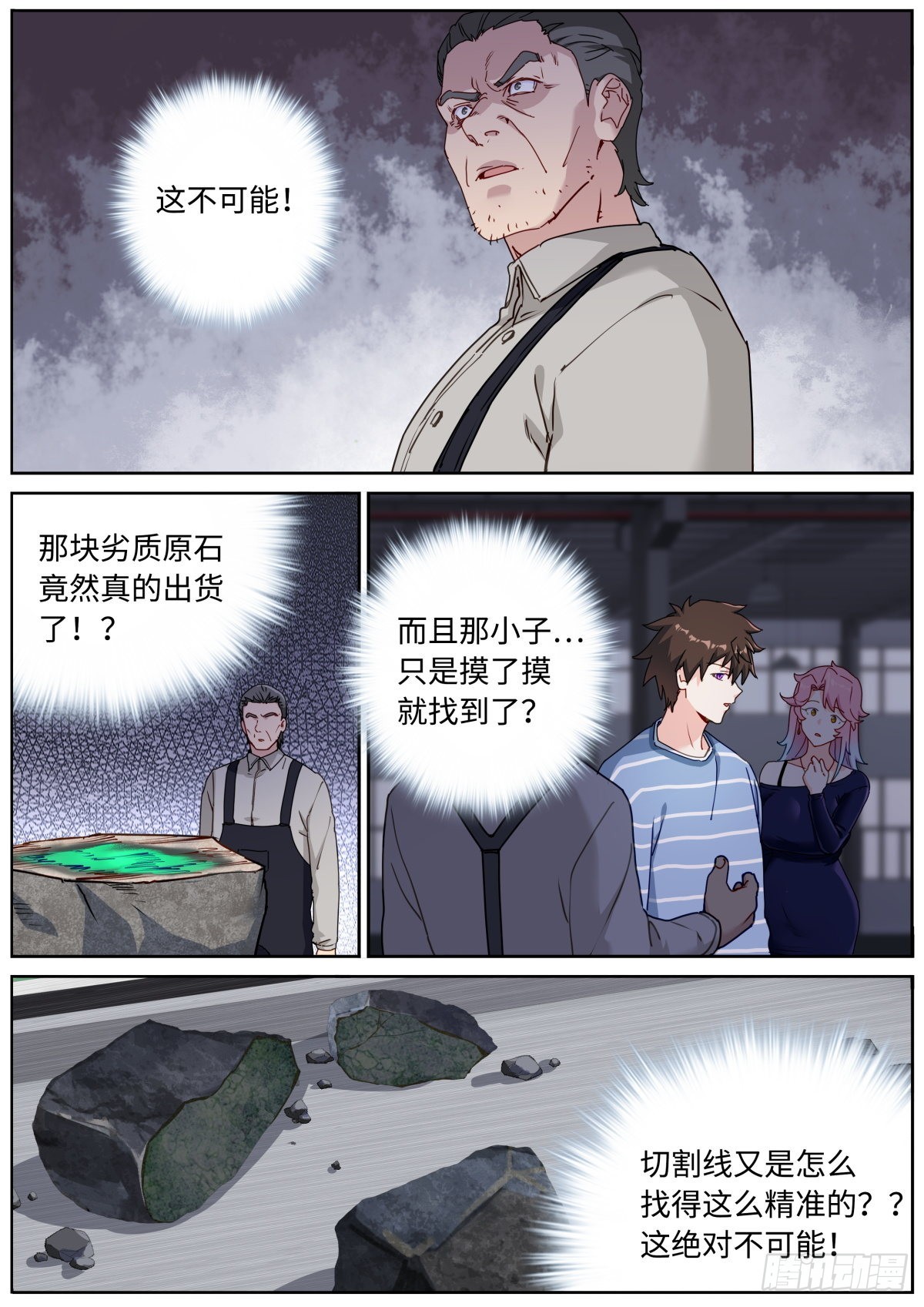 053 做人留一线2
