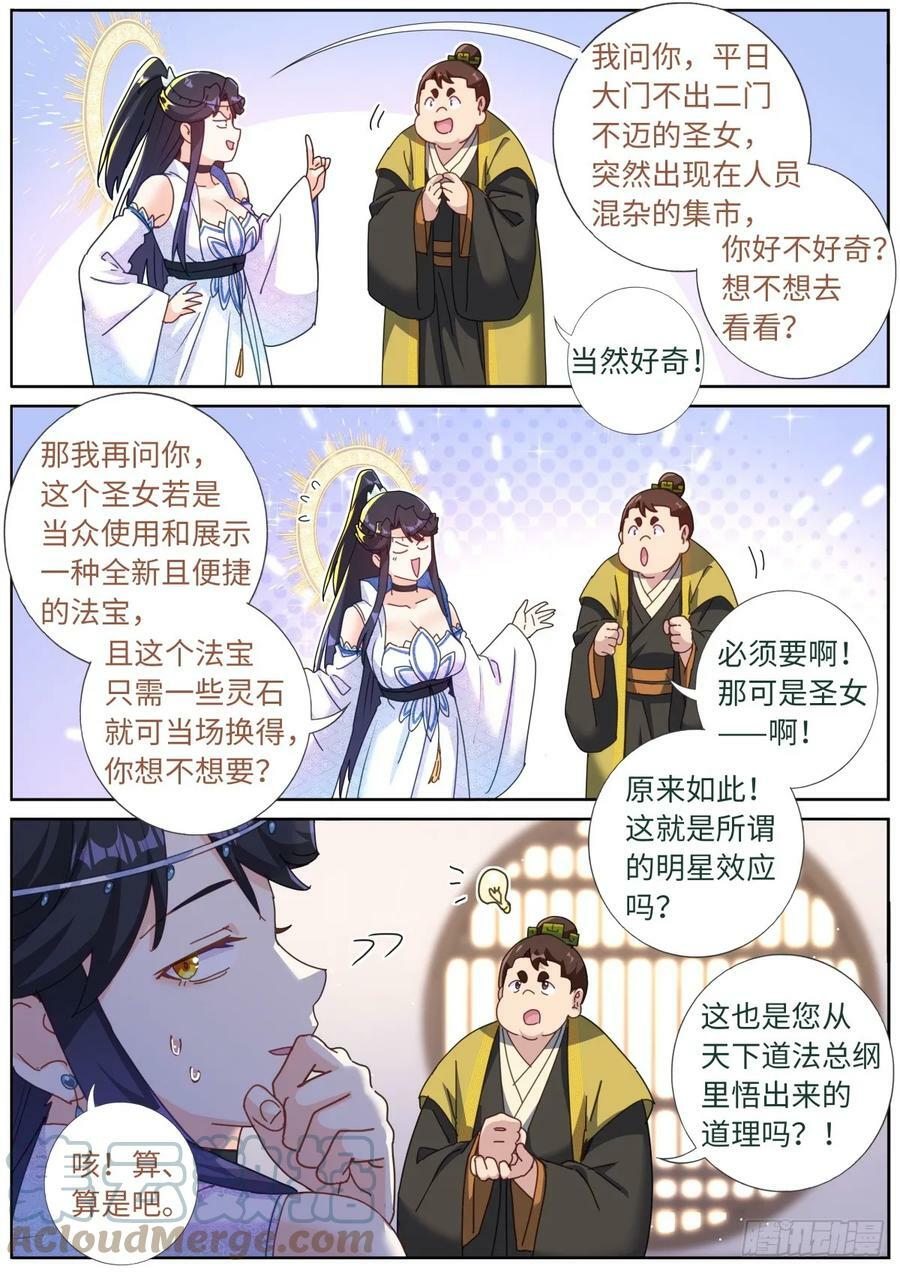 112 明星效应5