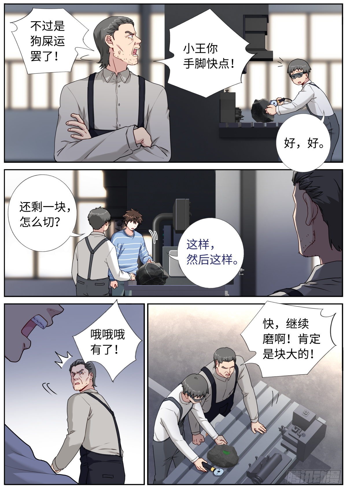 053 做人留一线3