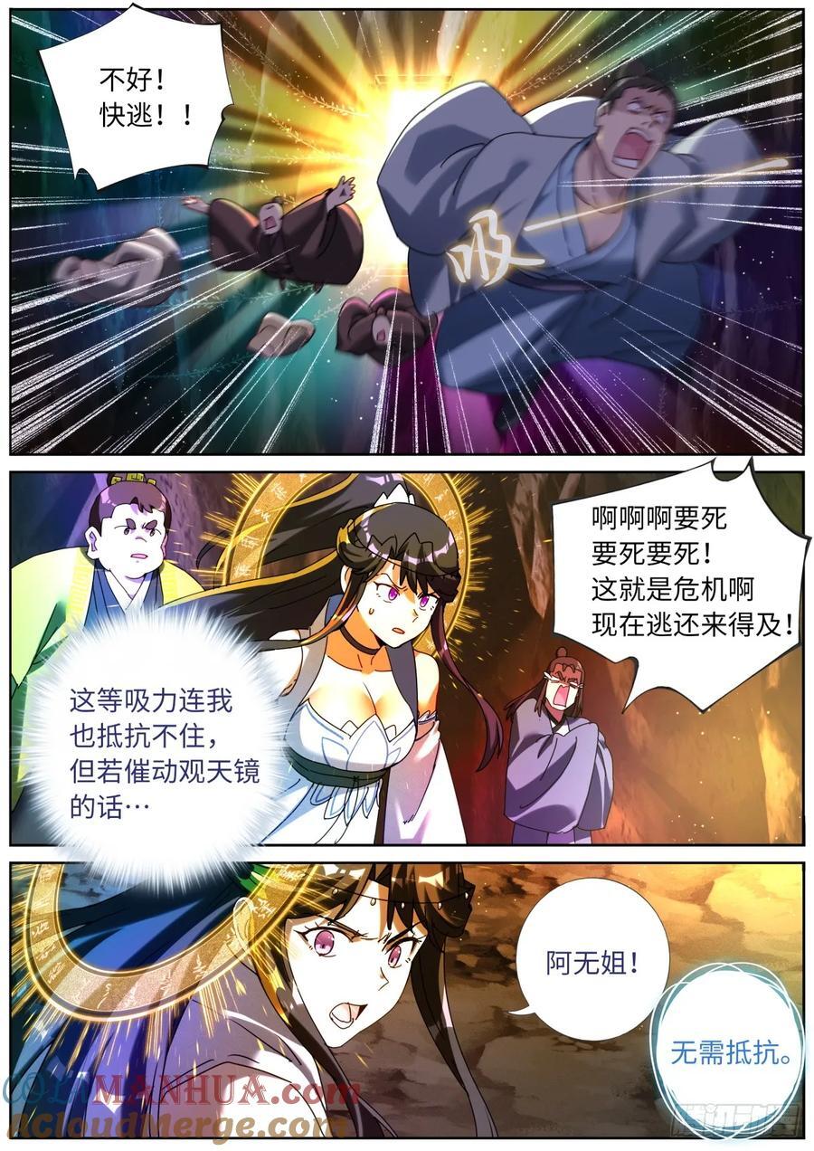 147 开棺10