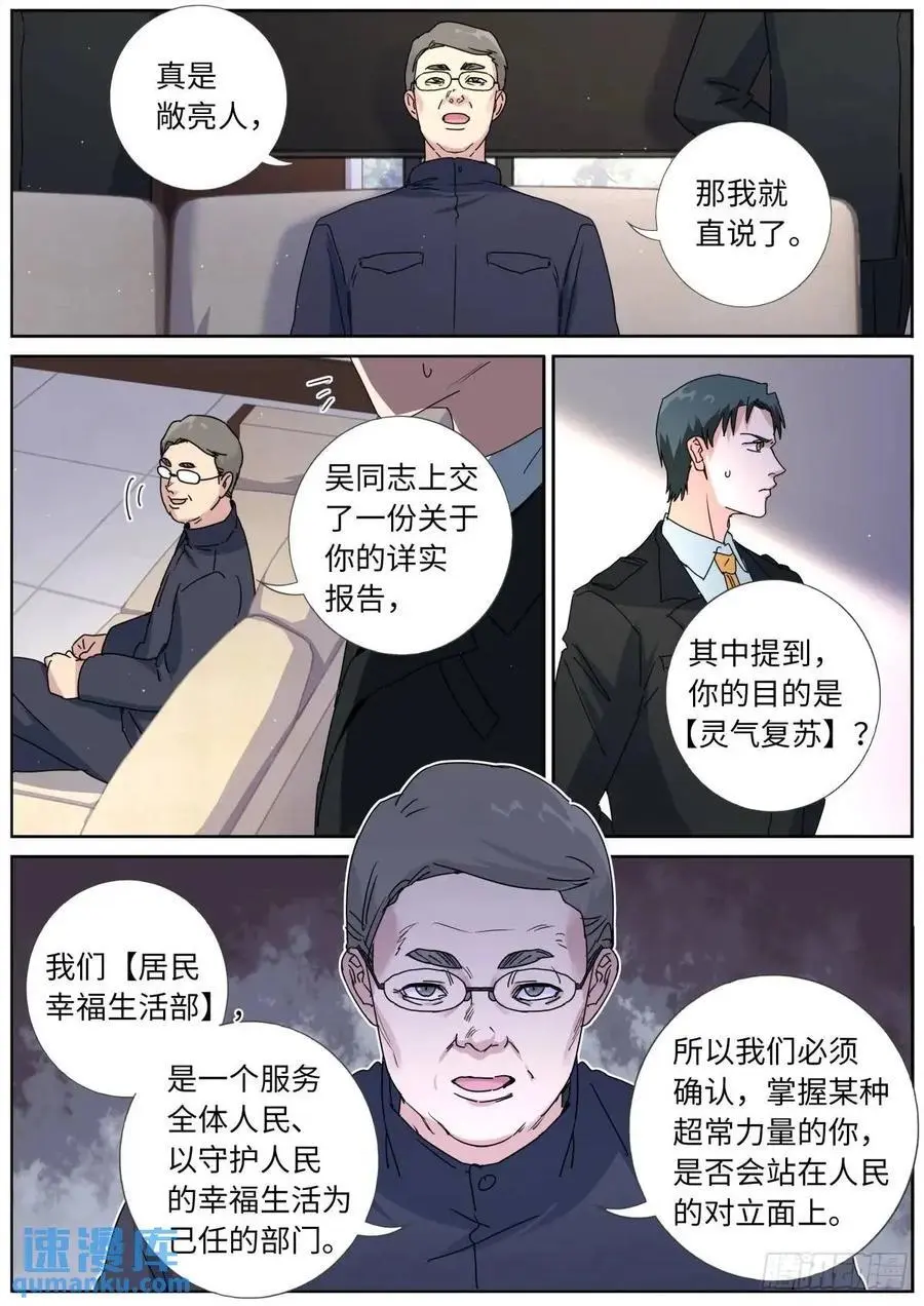 185 高层会晤7
