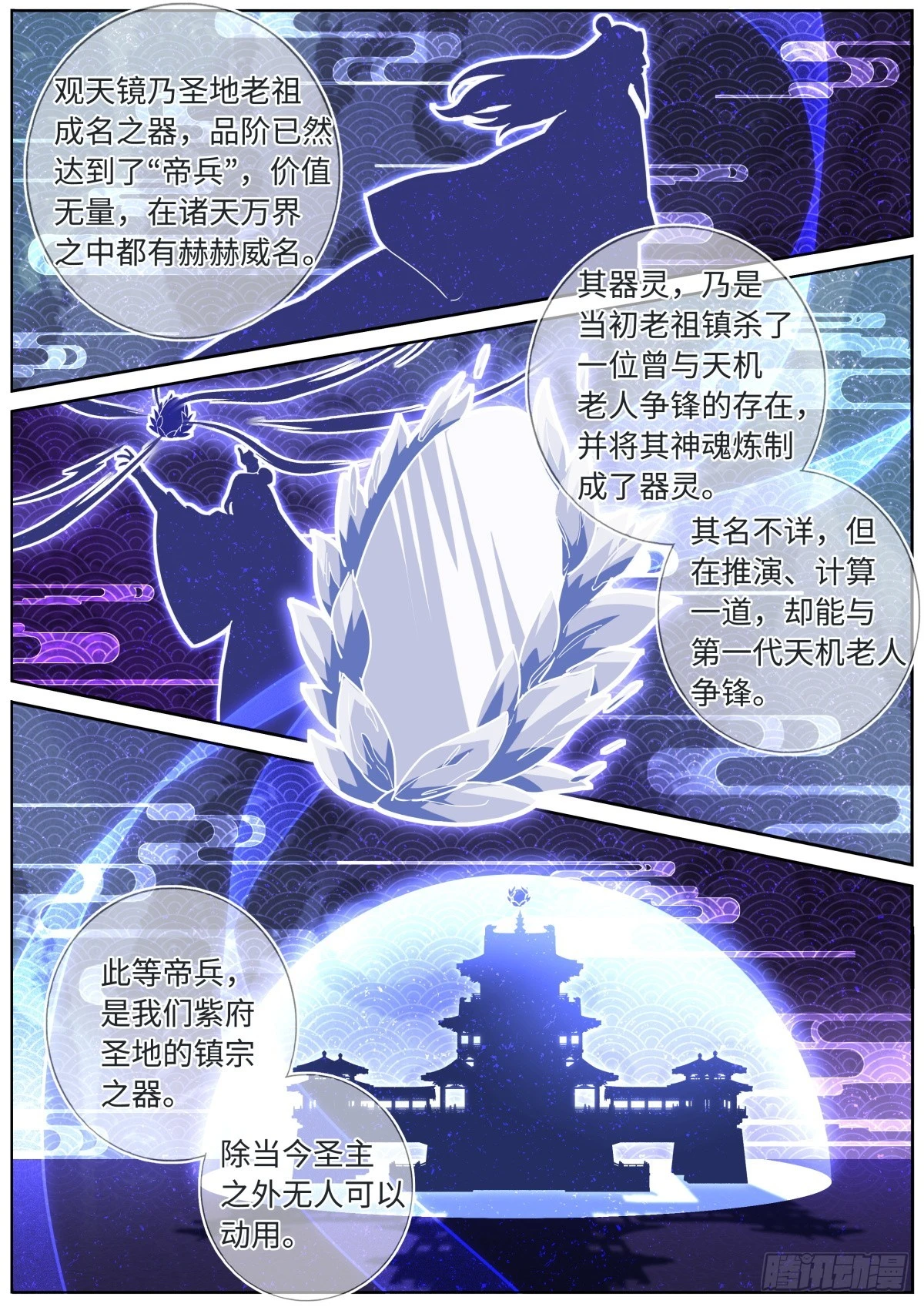 091 耳畔轻语1