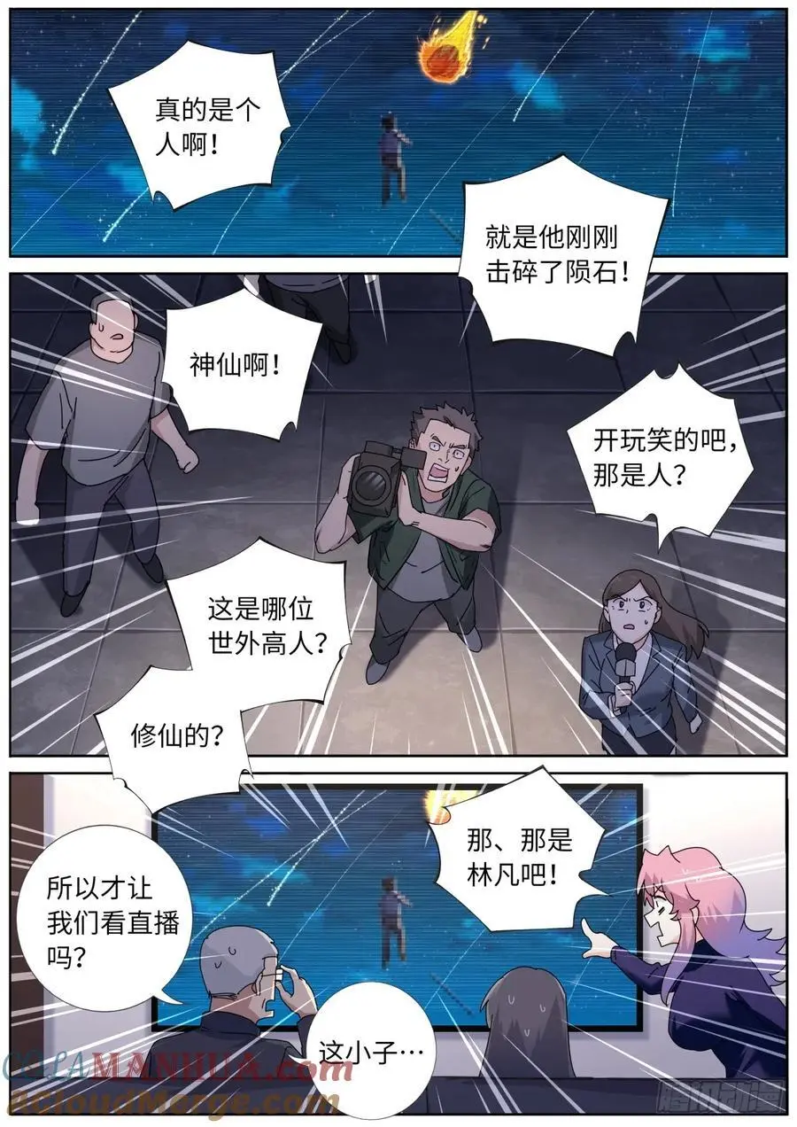 190 迎击天火10