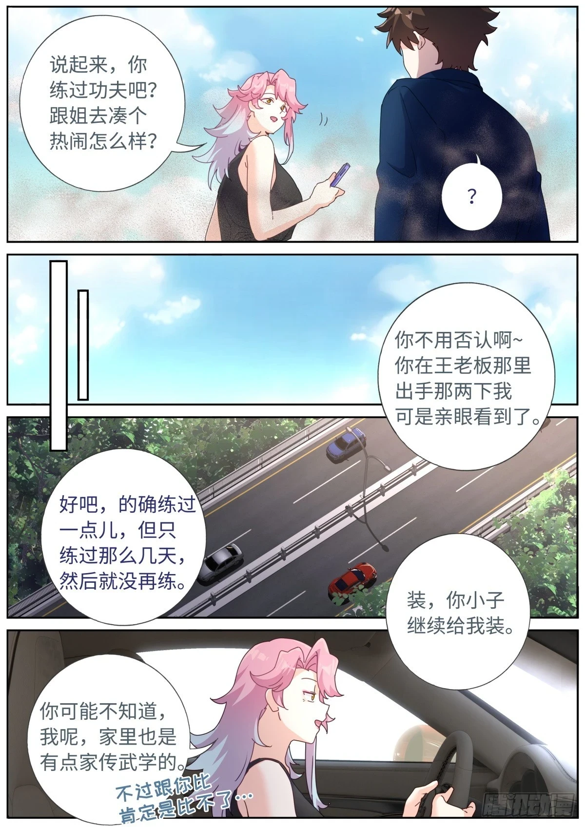 104 凑个热闹5