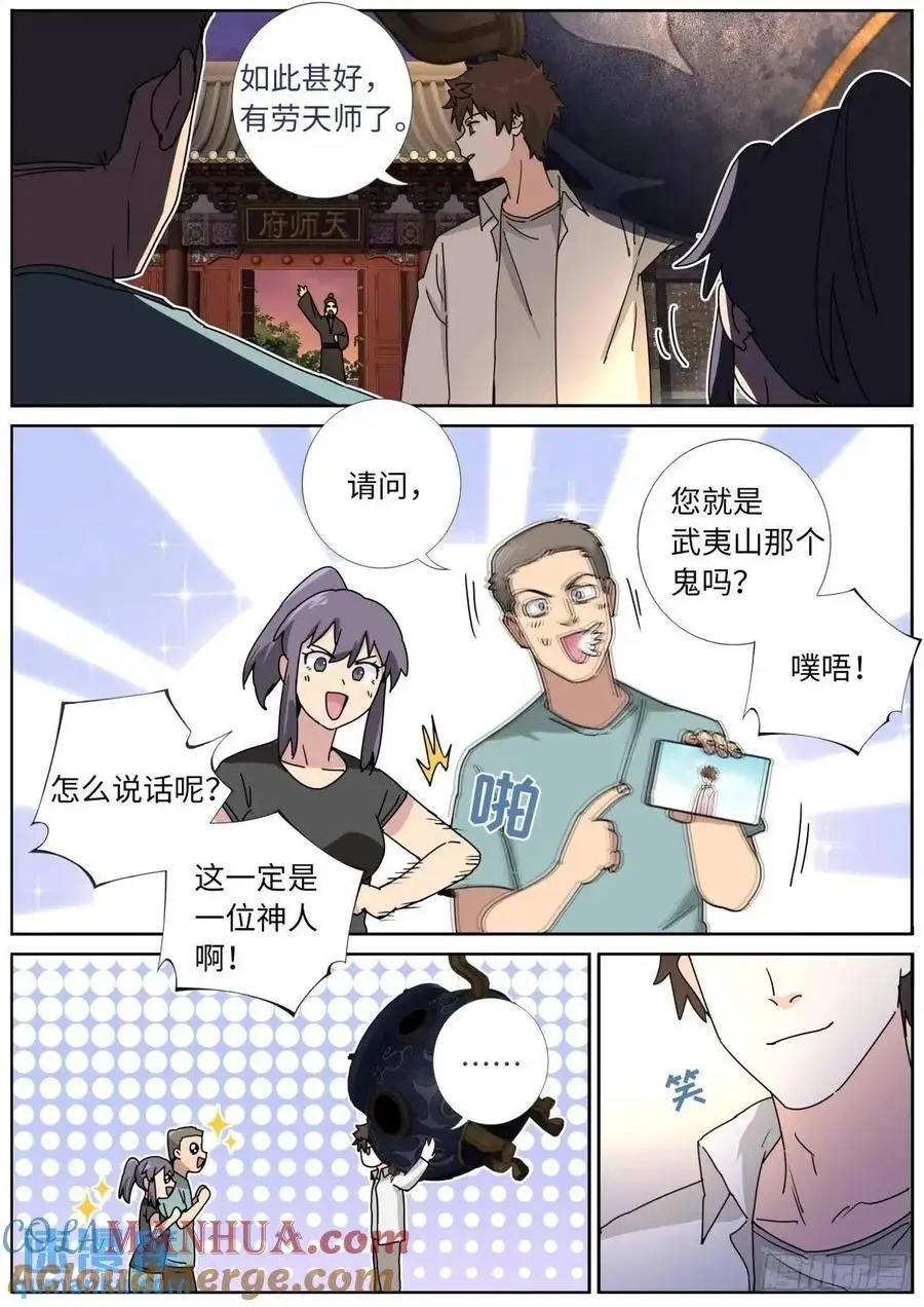 175 昭告天下3
