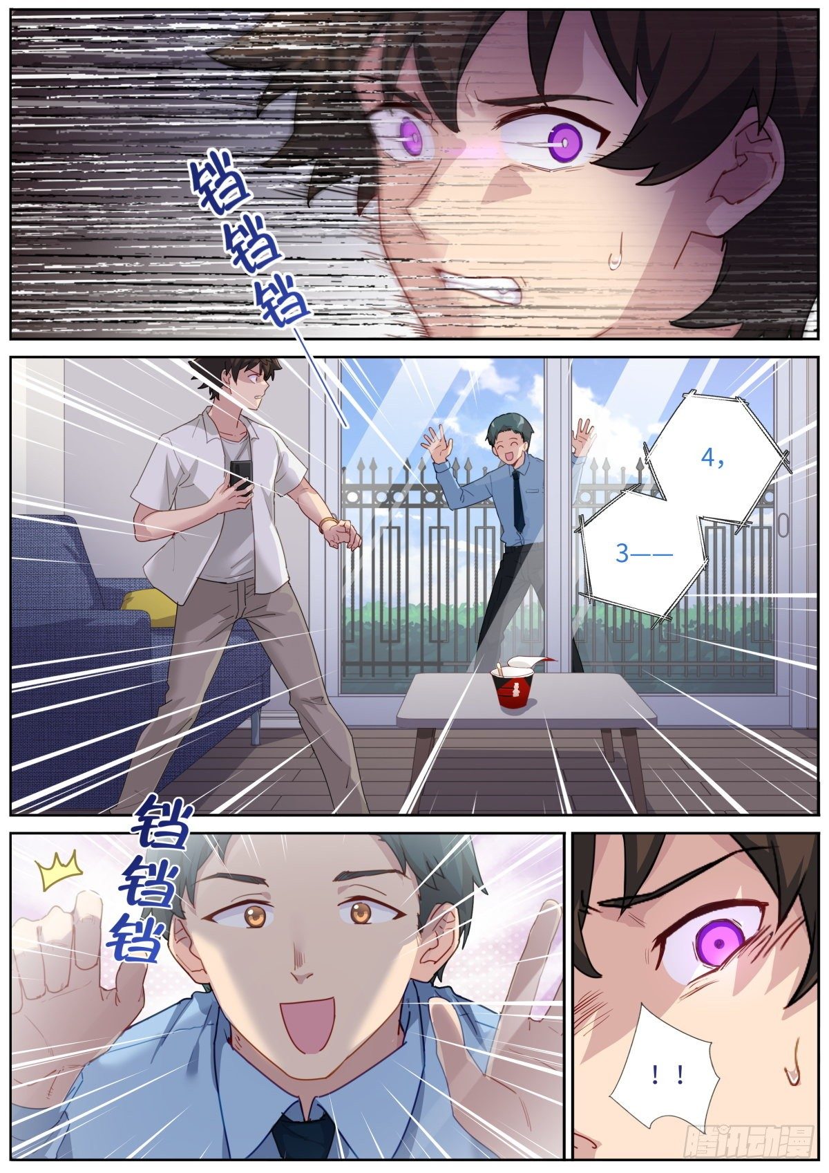 010 虚拟对象14